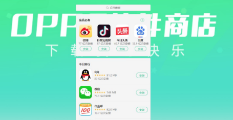 商店软件下载哪些好用最全的商店应用app下载