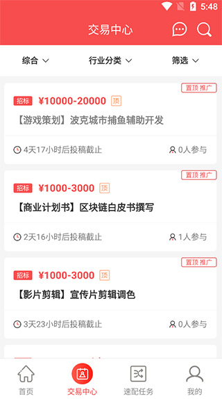 一品威客app(一品接单)