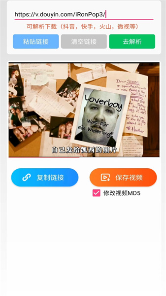 无忧去水印图3