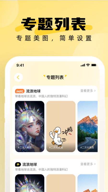 小鹿壁纸大全截图6