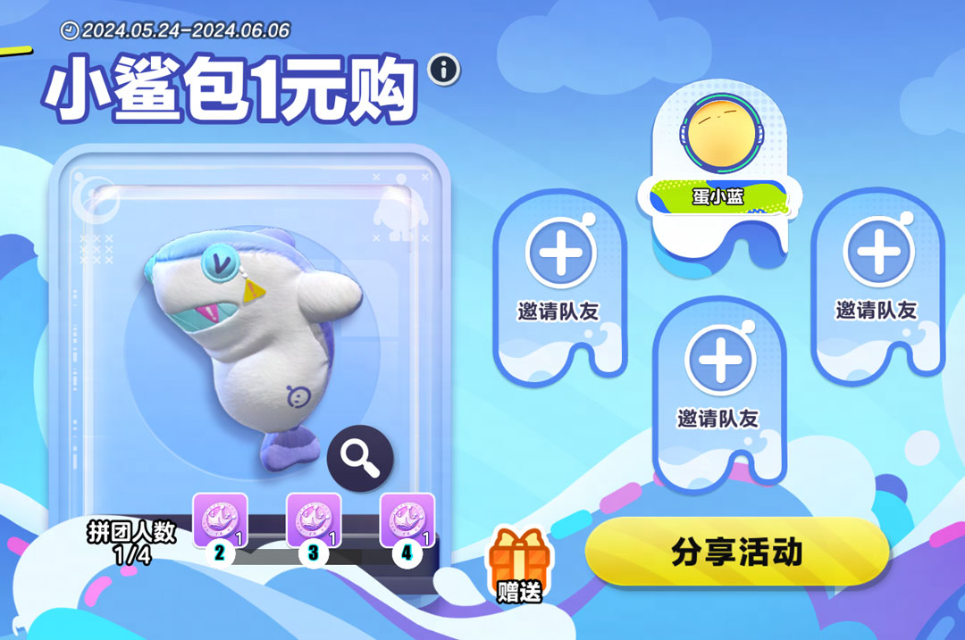 巨星诞生！《蛋仔派对》全新外观“巨星黛丽”上线(5.23)