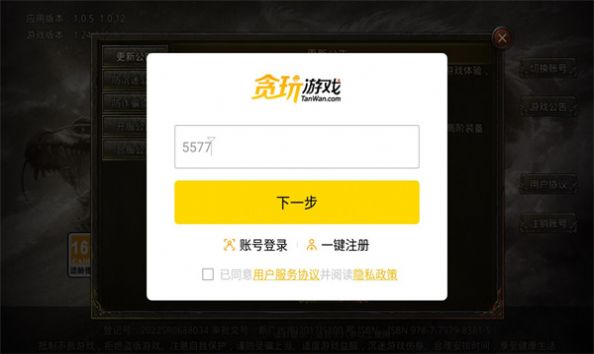 罗刹超变版图1