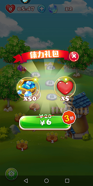 欢乐水果消消乐