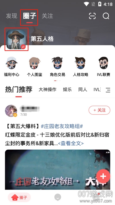 网易大神福利中心领福利版