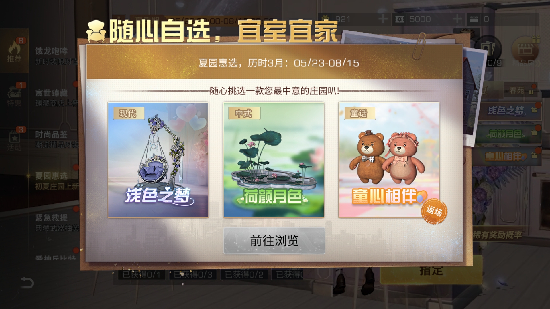 明媚夏日，与你“童”乐！《明日之后》初夏活动开启(5.23)