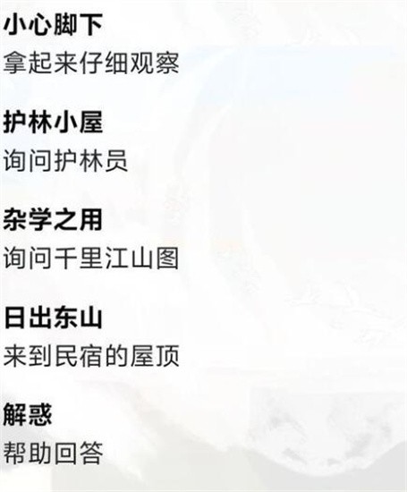 物华弥新博物研学答案是什么博物研学通关方法及答案大全