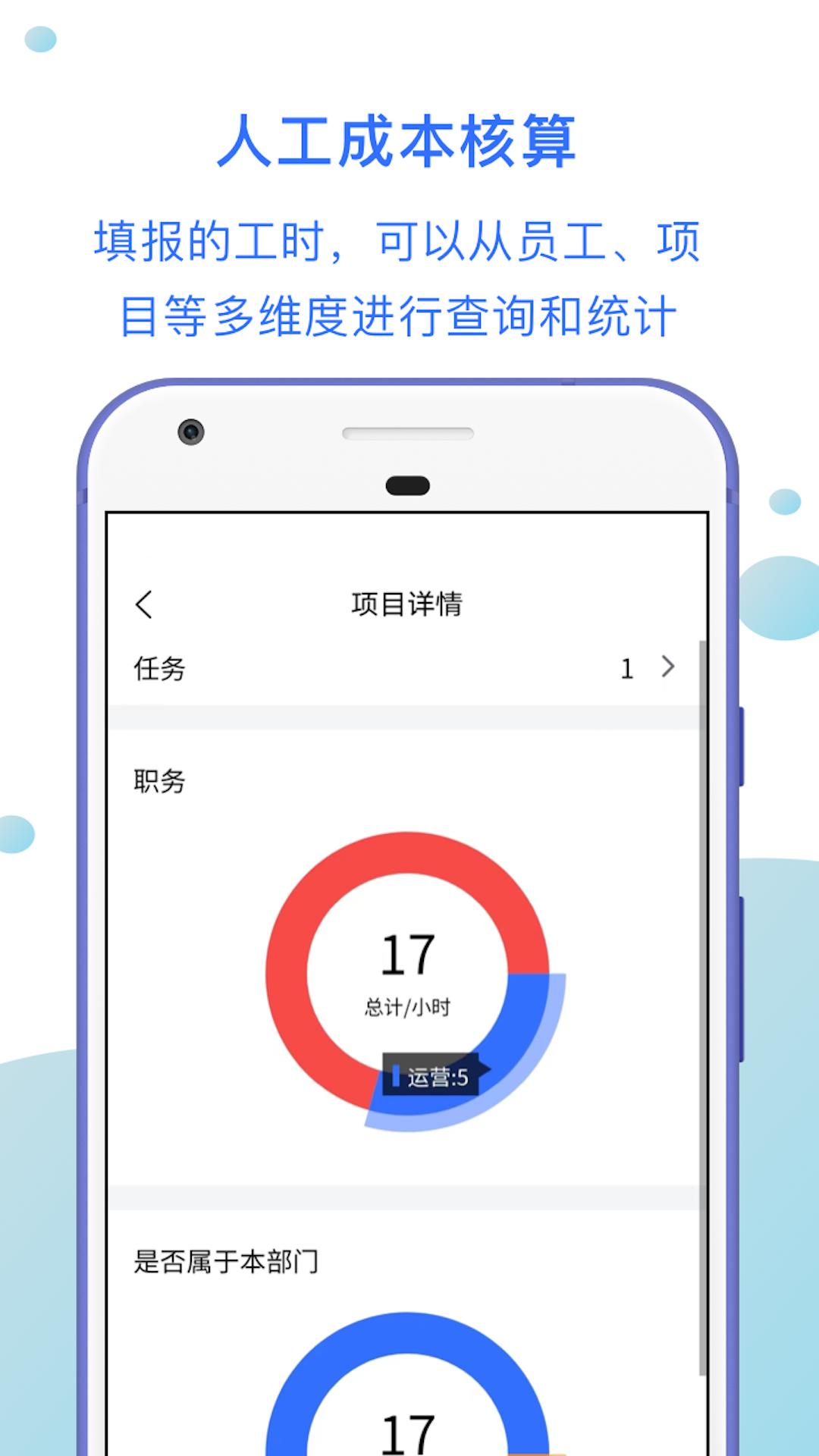 工时汇app