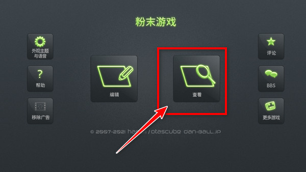 粉末游戏破解版无限点无广告