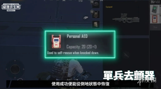 pubg国际服手游机械融合玩法介绍