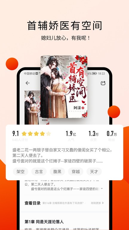 阅瓣小说app官方版截图1