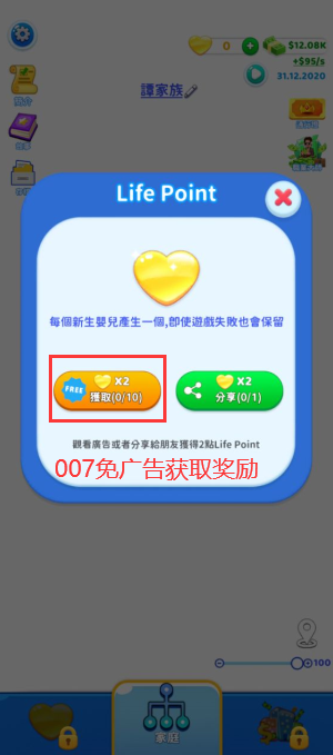 家族模拟器FamilyLife内购解锁版下载安装截图5