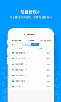 猿题库搜索图6