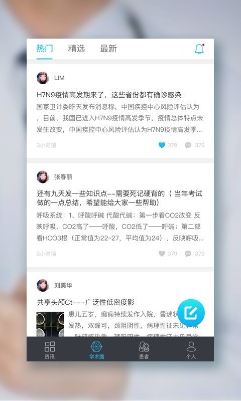 网上医生咨询软件哪个好-网上问医生哪个软件靠谱-哪个医生软件好用可靠