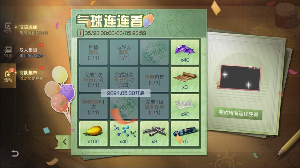明媚夏日，与你“童”乐！《明日之后》初夏活动开启(5.23)