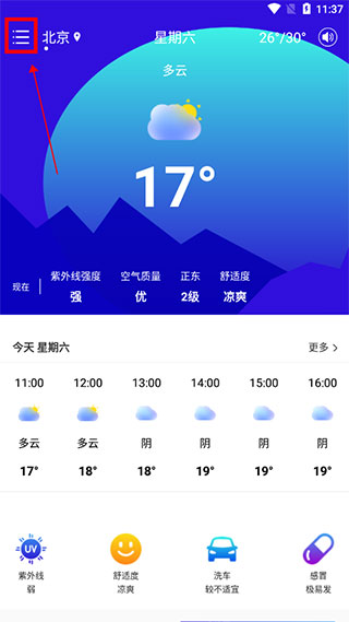 雨时天气app