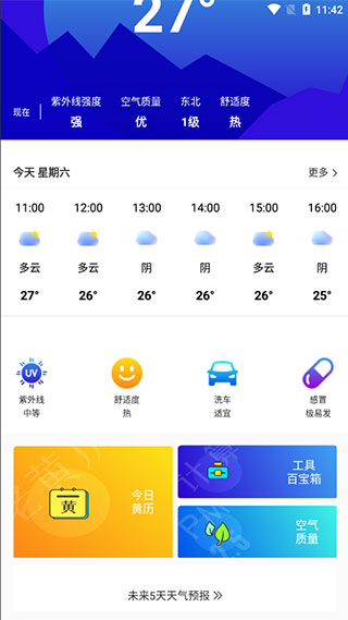 雨时天气app