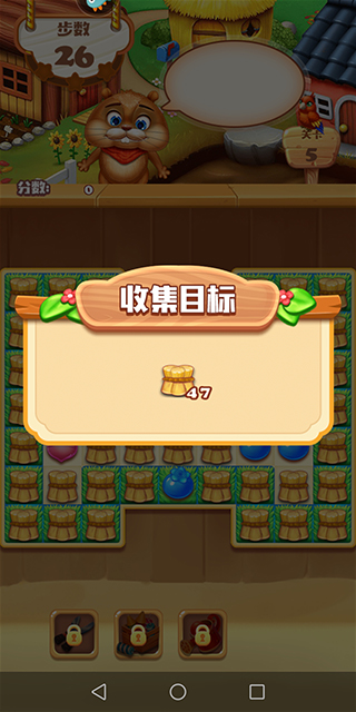 欢乐水果消消乐