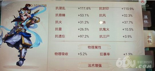 大话西游手游负敏仙怎么玩龟速仙怎么加点