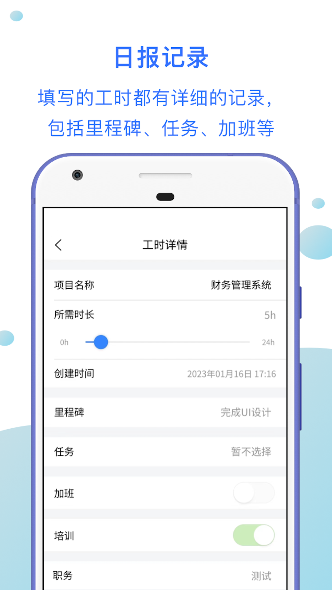 工时汇app