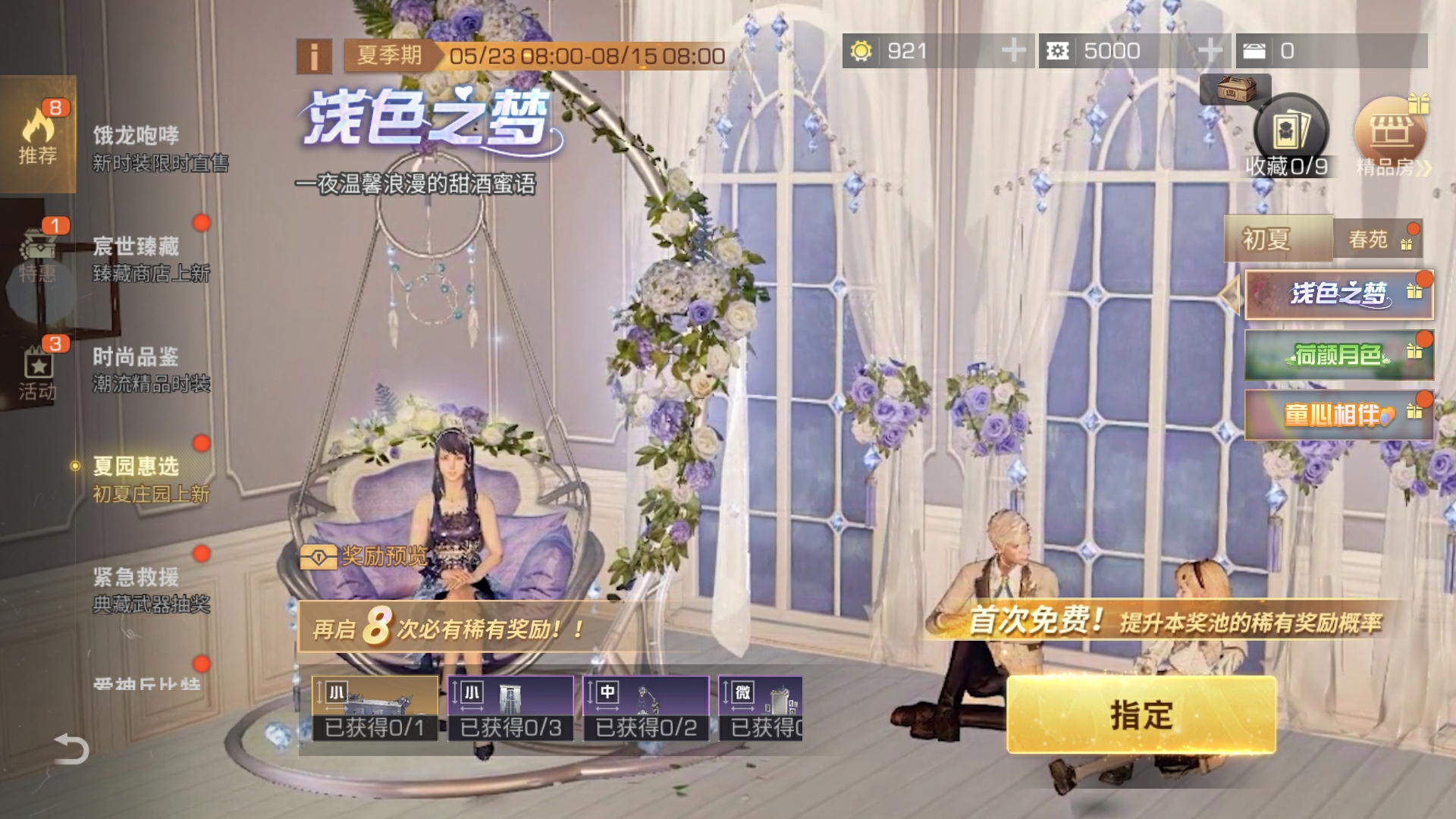 明媚夏日，与你“童”乐！《明日之后》初夏活动开启(5.23)
