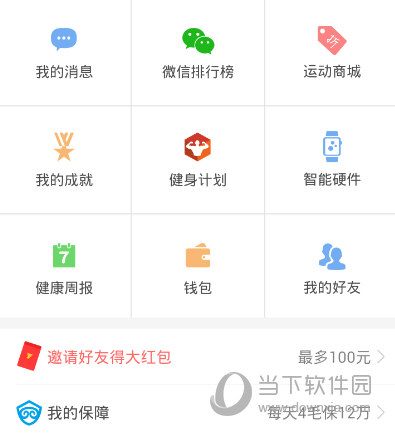 悦动圈手环怎么使用悦动圈手环使用方法