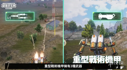 pubg国际服手游机械融合玩法介绍