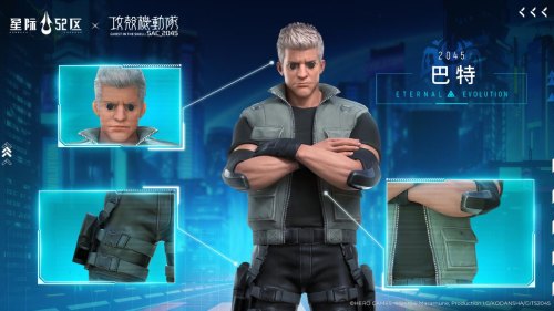 《星际52区》×《攻壳机动队：SAC_2045》联动开启（5.23）