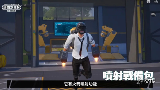 pubg国际服手游机械融合玩法介绍