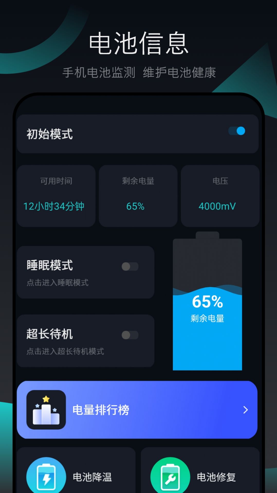 强清理大师app