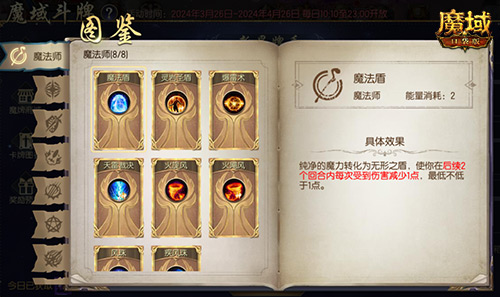 魔域口袋版全新玩法魔域斗牌即将登场