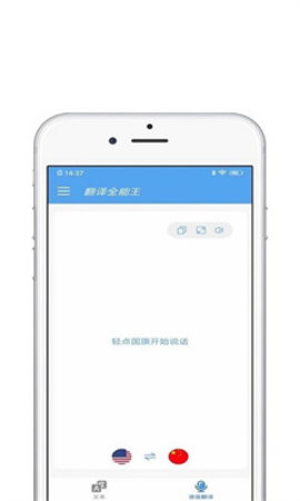 拍照翻译狗图3