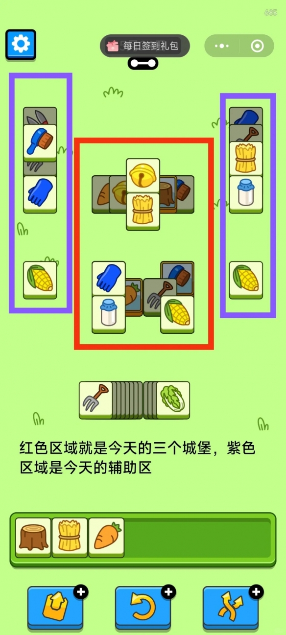 羊了个羊5月24日最新关卡怎么过