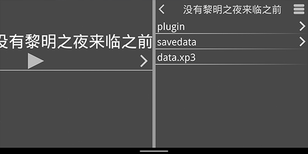 kirikiroid2模拟器