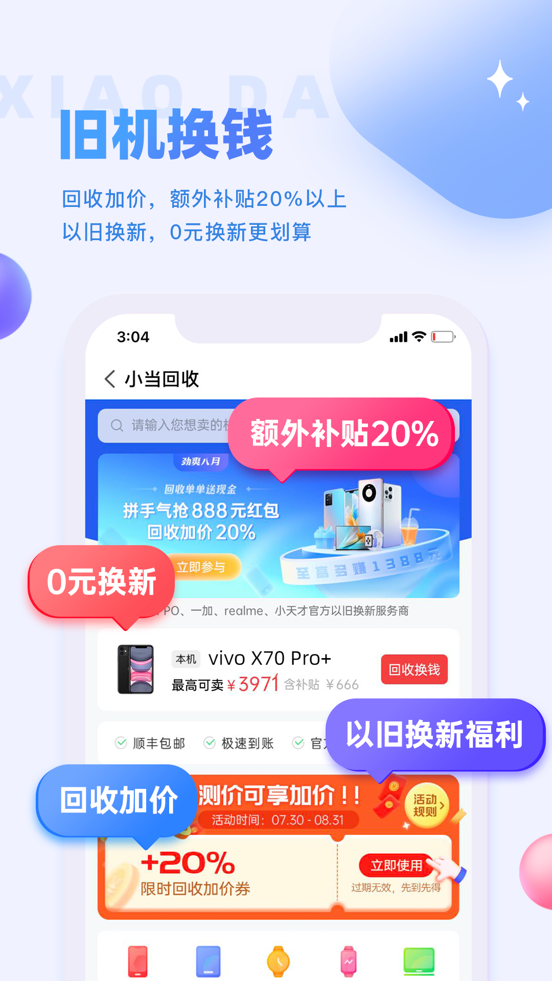 小当严选自选商城图1