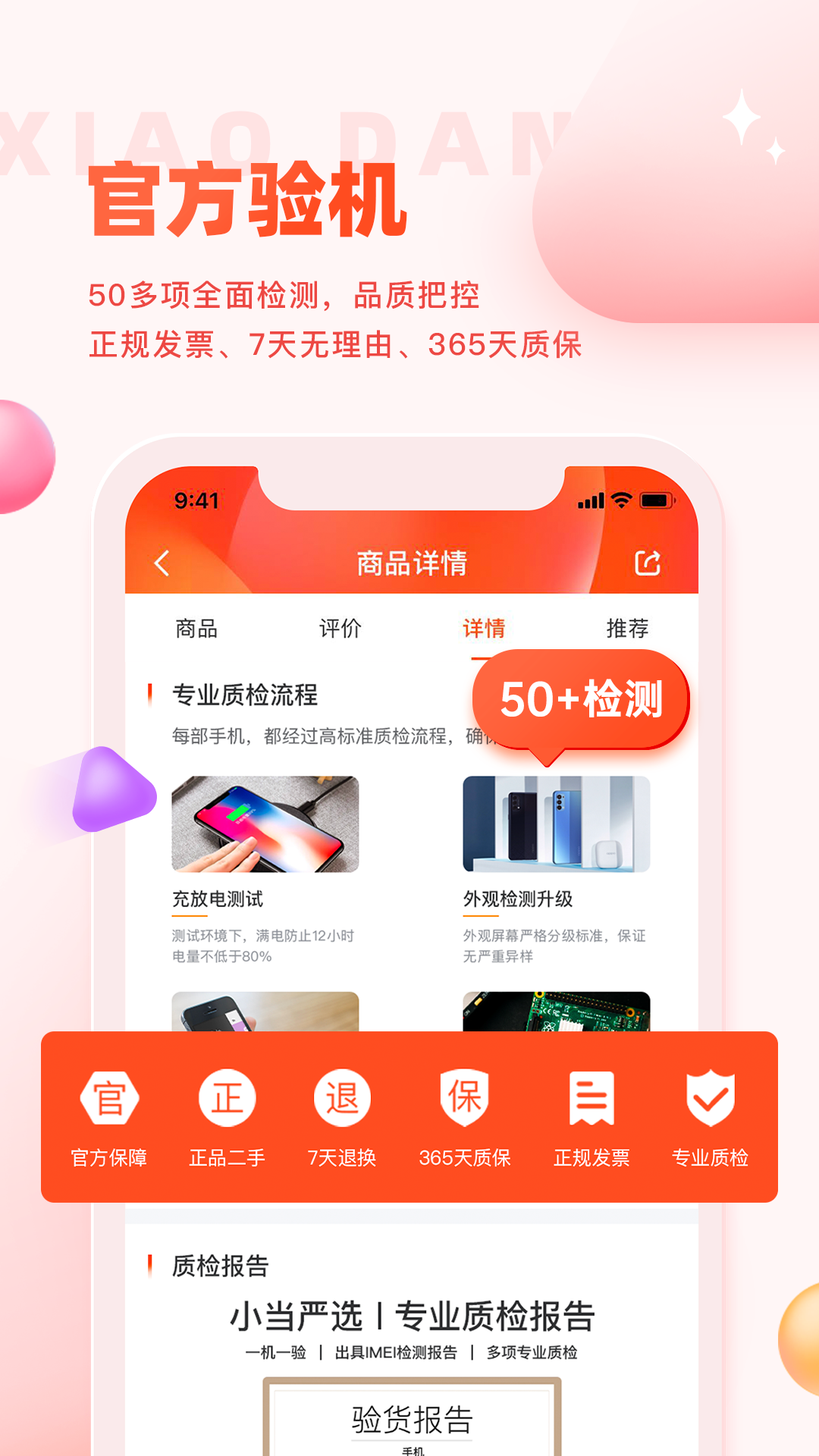 小当严选自选商城图3