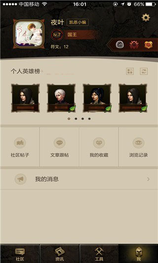 凯恩之角官网版
