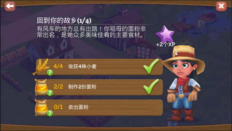 开心农场2乡村度假
