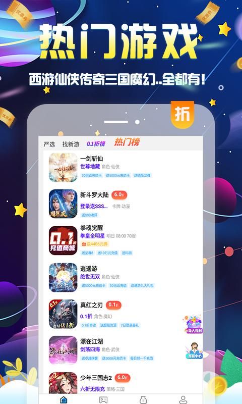 无限游戏盒子旧版本图3