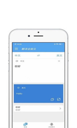 拍照翻译狗图1