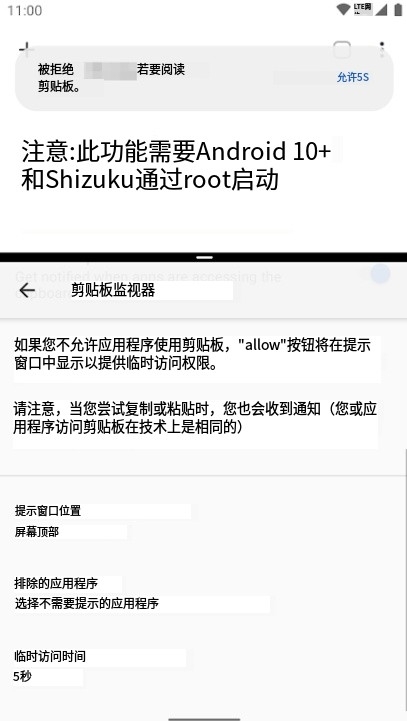 AppOps下载2024最新版截图4