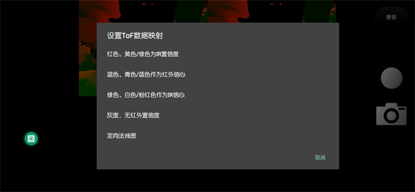 ToF查看器免谷歌版app下载图7