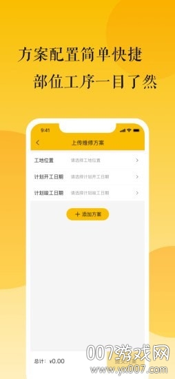 尚修修防水维修版图2