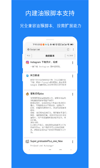 XBrowser3.8.5版截图2