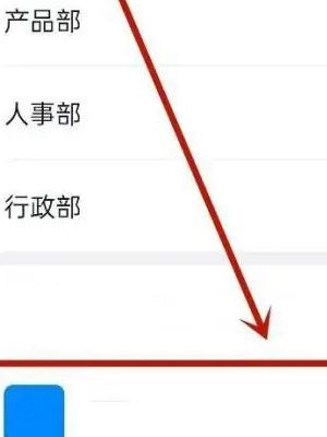 钉钉离职人员怎么删除离职人员删除方法