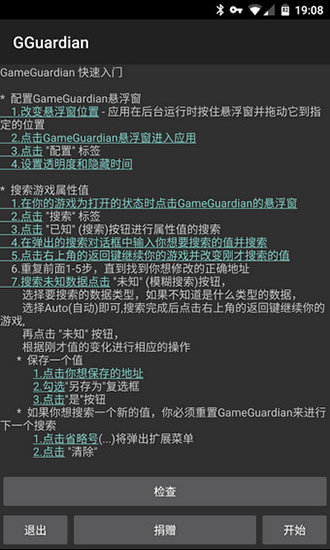 gg修改器免ro截图5