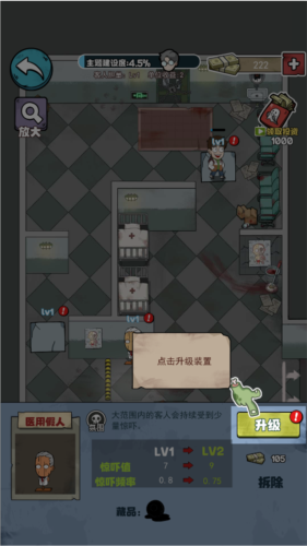 开个密室馆无限金币破解版