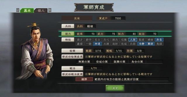 三国志12威力加强版，三国志12口碑最差的一代