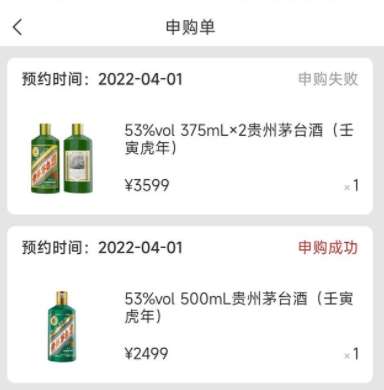 i茅台app可以买到茅台酒吗茅台app怎么抢茅台酒