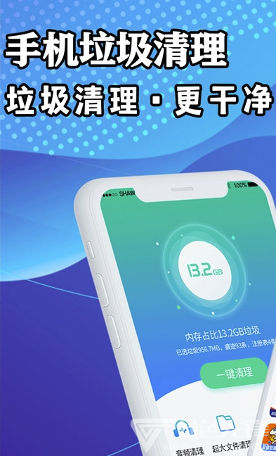 手机清理加速管家图5