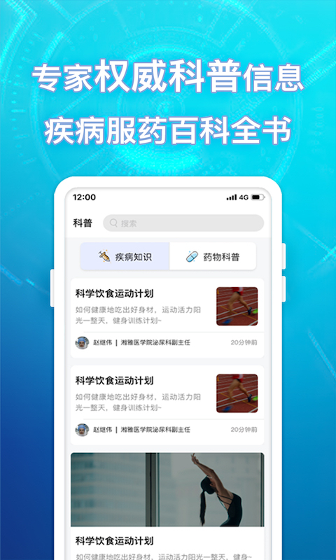 盒子健康图6